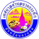 เทศบาลตำบลบางกระทึก นครปฐม