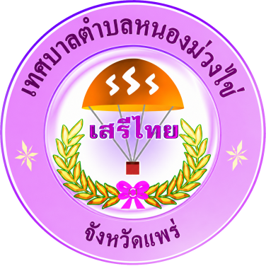 เทศบาลตำบลหนองม่วงไข่ แพร่